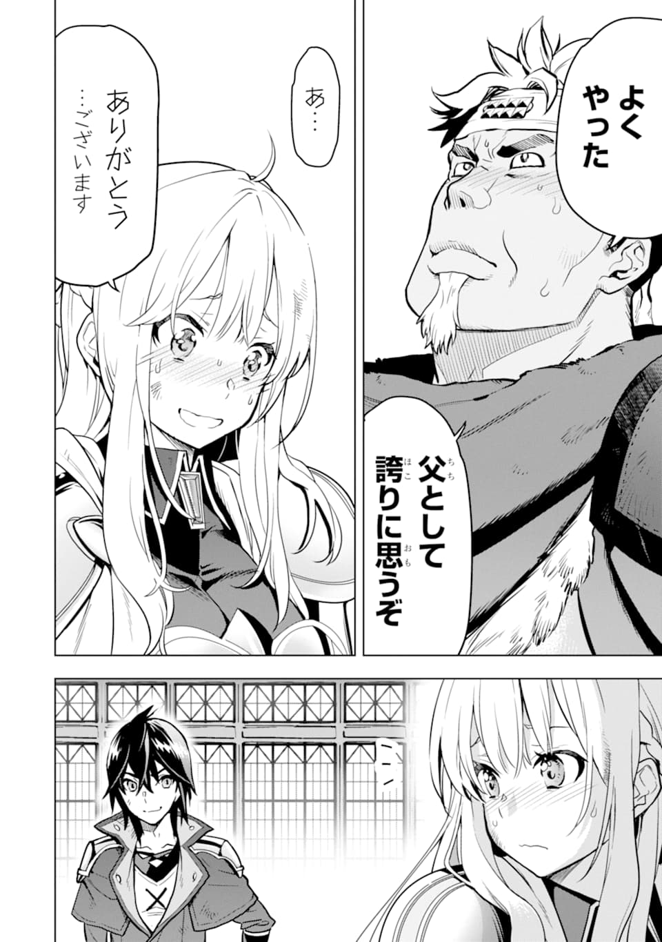 ここは俺に任せて先に行けと言ってから10年がたったら伝説になっていた。 - raw - 第10話 - https://jpee.aabb.to/JPEE/60291/0mp3gbuapup.jpg