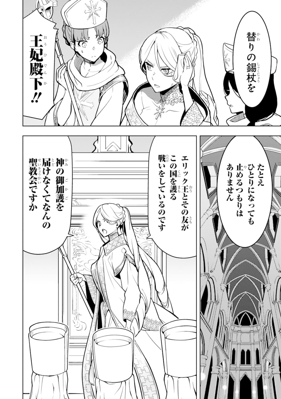 ここは俺に任せて先に行けと言ってから10年がたったら伝説になっていた。 - raw - 第10話 - https://jpee.aabb.to/JPEE/60291/0payl4pt1uf.jpg