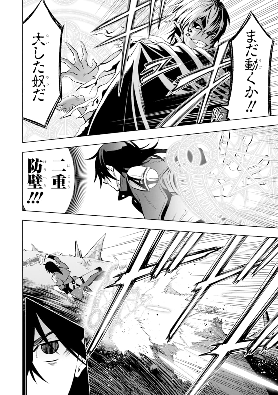 ここは俺に任せて先に行けと言ってから10年がたったら伝説になっていた。 - raw - 第10話 - https://jpee.aabb.to/JPEE/60291/1u4peivsz4f.jpg