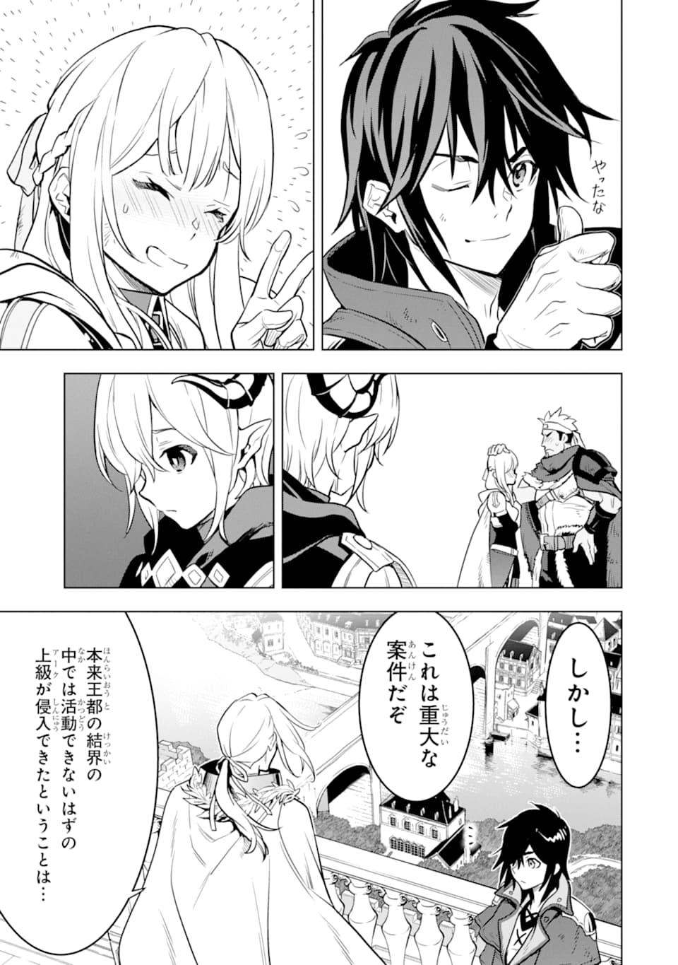 ここは俺に任せて先に行けと言ってから10年がたったら伝説になっていた。 - raw - 第10話 - https://jpee.aabb.to/JPEE/60291/2bux5dkktpq.jpg