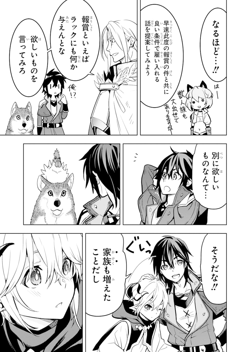 ここは俺に任せて先に行けと言ってから10年がたったら伝説になっていた。 - raw - 第10話 - https://jpee.aabb.to/JPEE/60291/2t5a12nqloo.jpg