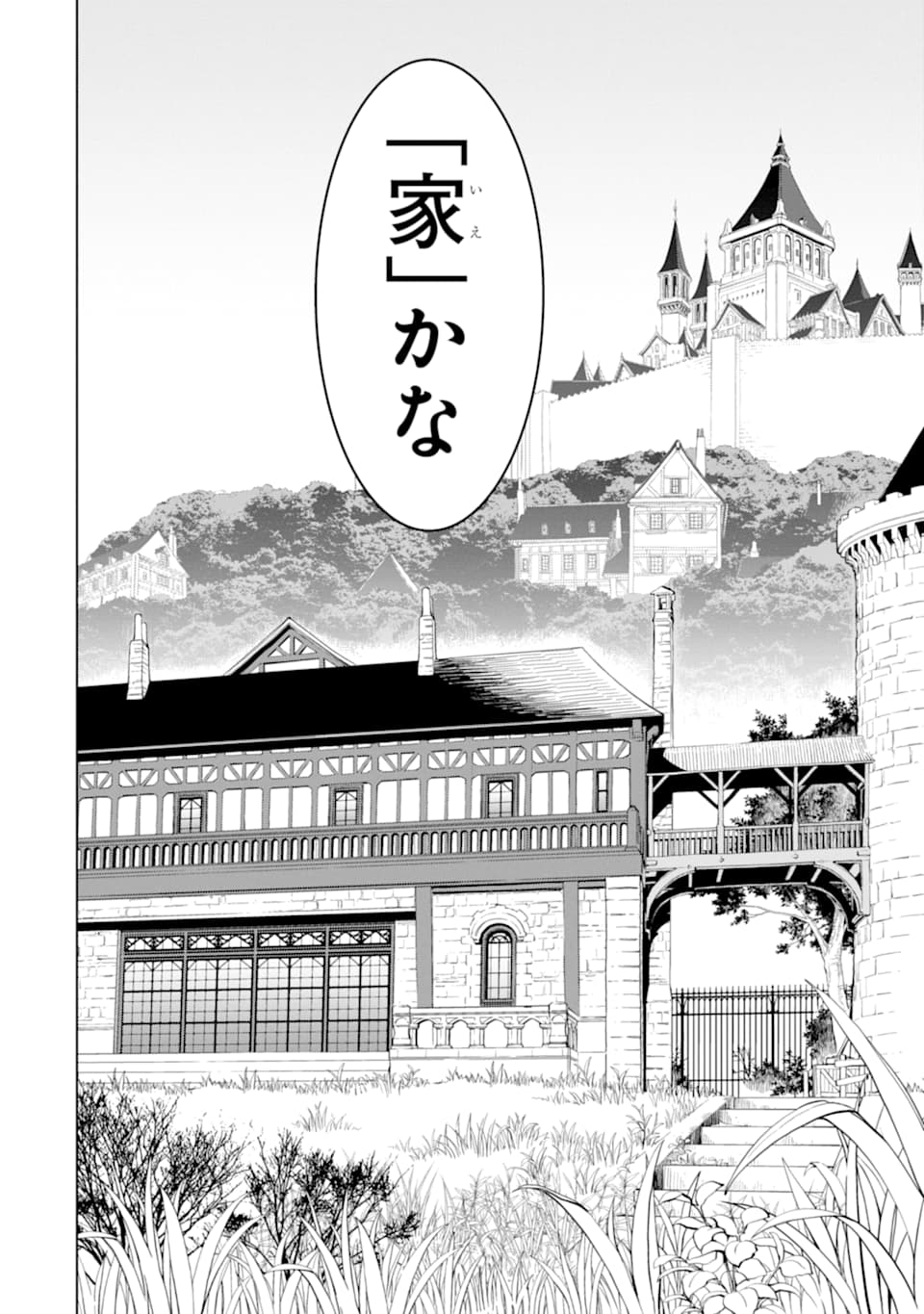 ここは俺に任せて先に行けと言ってから10年がたったら伝説になっていた。 - raw - 第10話 - https://jpee.aabb.to/JPEE/60291/32magslx0dp.jpg