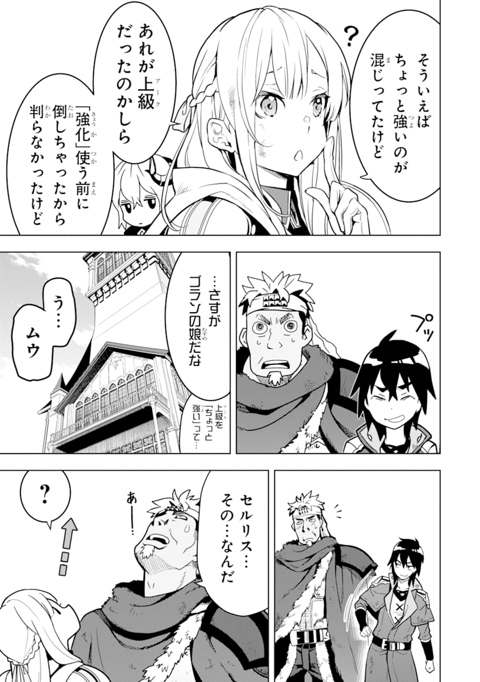 ここは俺に任せて先に行けと言ってから10年がたったら伝説になっていた。 - raw - 第10話 - https://jpee.aabb.to/JPEE/60291/3b20qkdddth.jpg