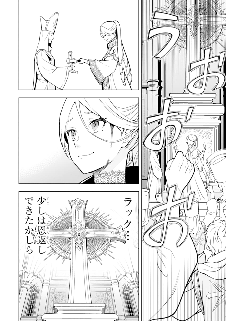 ここは俺に任せて先に行けと言ってから10年がたったら伝説になっていた。 - raw - 第10話 - https://jpee.aabb.to/JPEE/60291/3vtd1qgcxm0.jpg