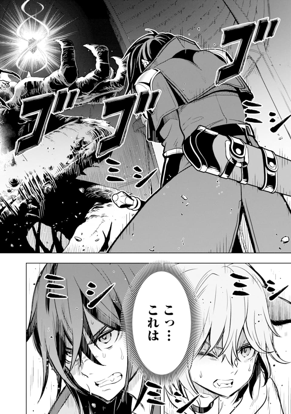 ここは俺に任せて先に行けと言ってから10年がたったら伝説になっていた。 - raw - 第10話 - https://jpee.aabb.to/JPEE/60291/41q0tqtlmma.jpg
