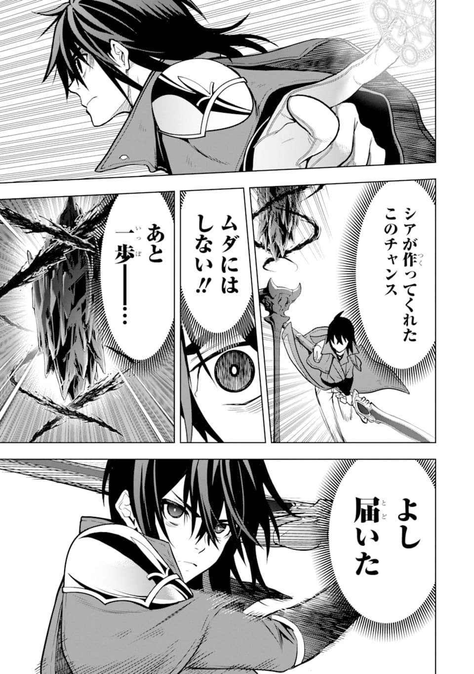 ここは俺に任せて先に行けと言ってから10年がたったら伝説になっていた。 - raw - 第10話 - https://jpee.aabb.to/JPEE/60291/44uynzw4qlr.jpg
