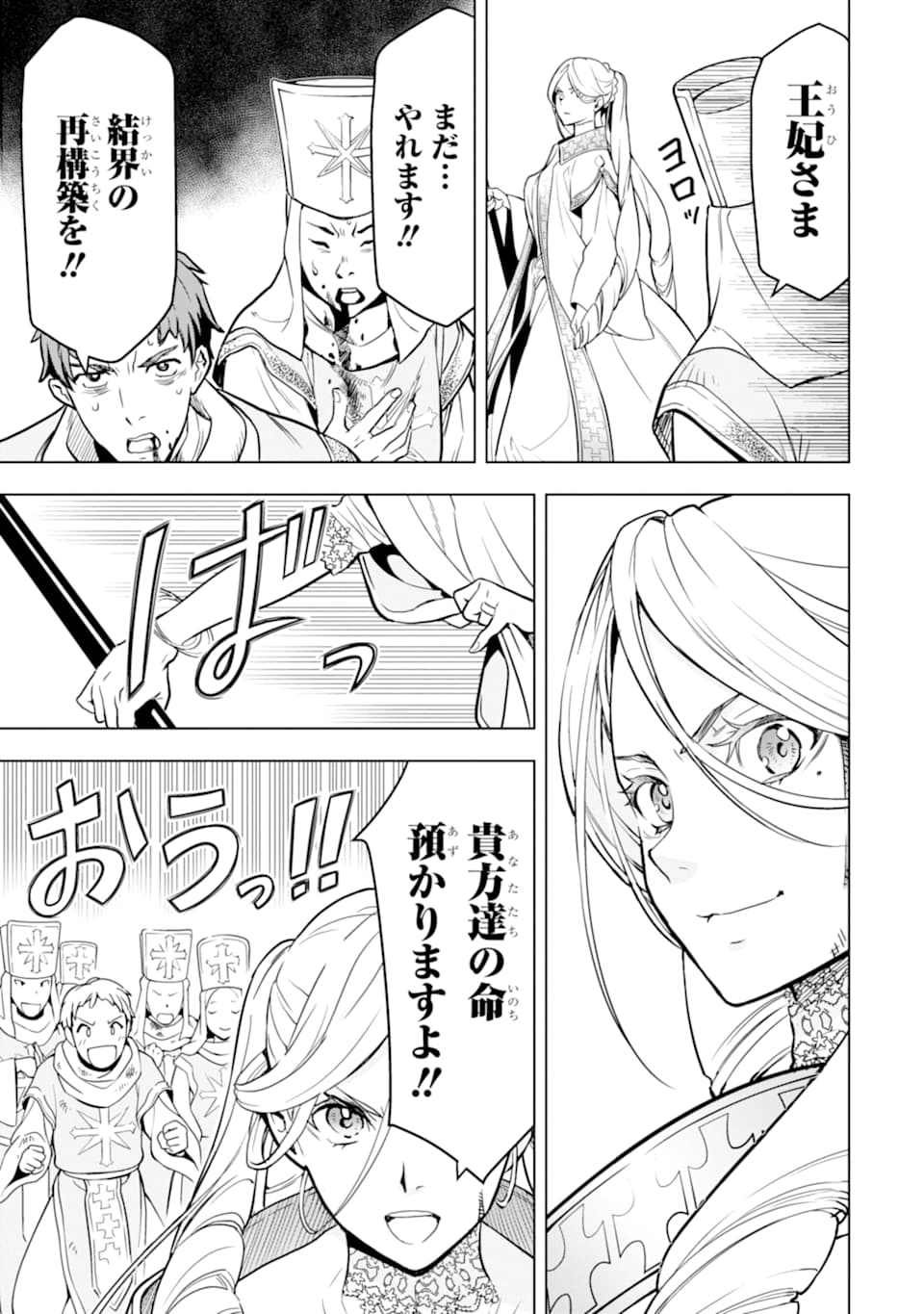ここは俺に任せて先に行けと言ってから10年がたったら伝説になっていた。 - raw - 第10話 - https://jpee.aabb.to/JPEE/60291/4r4vb445ukr.jpg