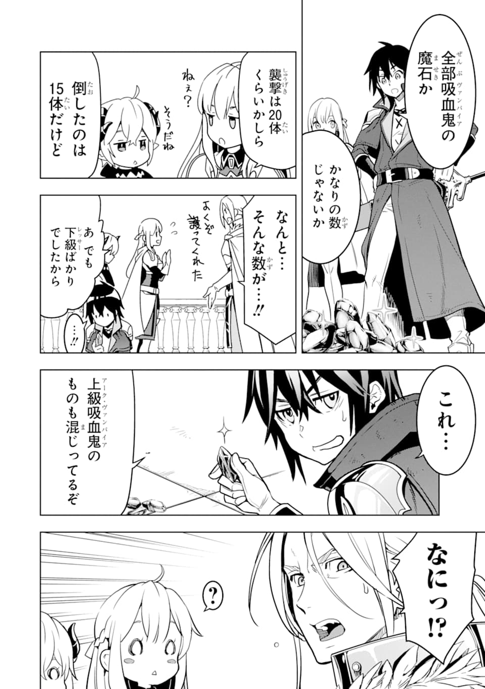 ここは俺に任せて先に行けと言ってから10年がたったら伝説になっていた。 - raw - 第10話 - https://jpee.aabb.to/JPEE/60291/a3oy00ssv3p.jpg