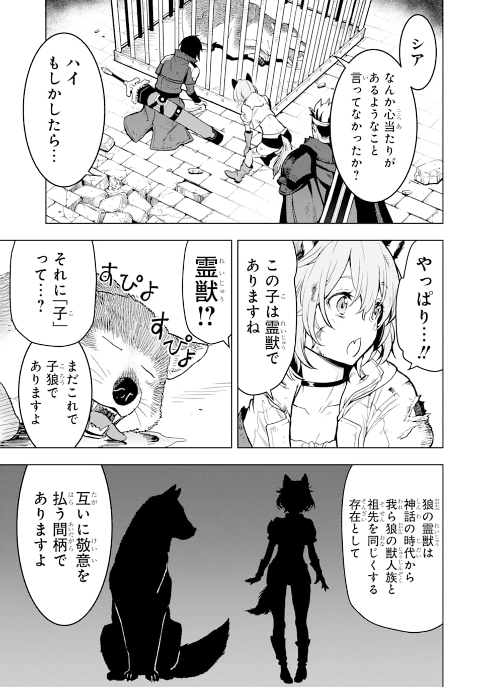 ここは俺に任せて先に行けと言ってから10年がたったら伝説になっていた。 - raw - 第10話 - https://jpee.aabb.to/JPEE/60291/b3krlesqbww.jpg