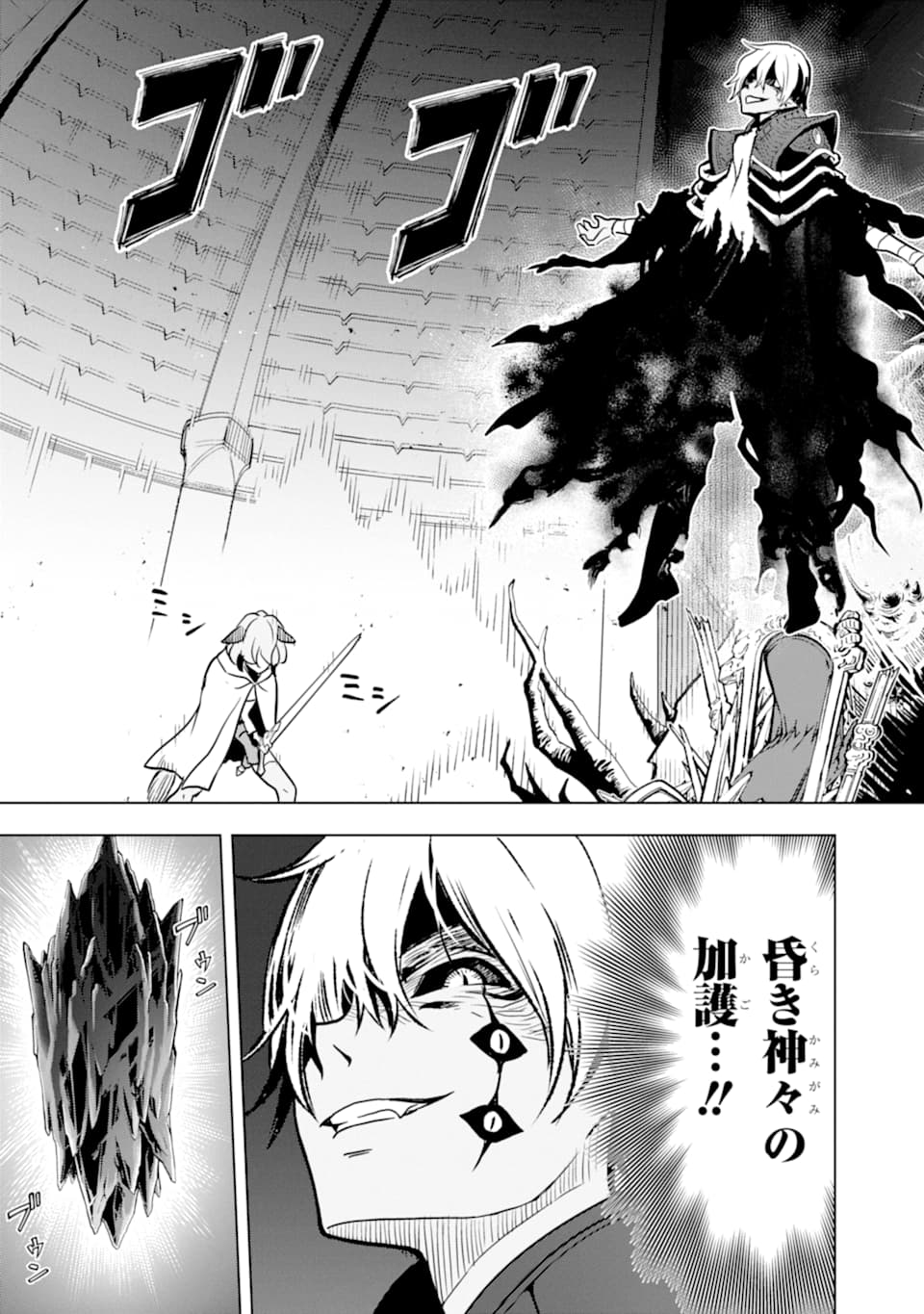 ここは俺に任せて先に行けと言ってから10年がたったら伝説になっていた。 - raw - 第10話 - https://jpee.aabb.to/JPEE/60291/cjsjmzydkyt.jpg