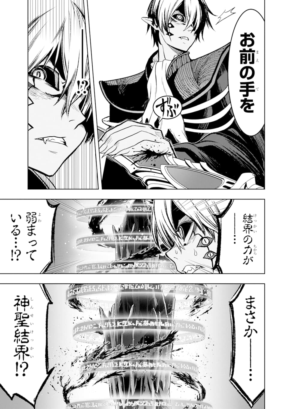 ここは俺に任せて先に行けと言ってから10年がたったら伝説になっていた。 - raw - 第10話 - https://jpee.aabb.to/JPEE/60291/d2tpghk334s.jpg