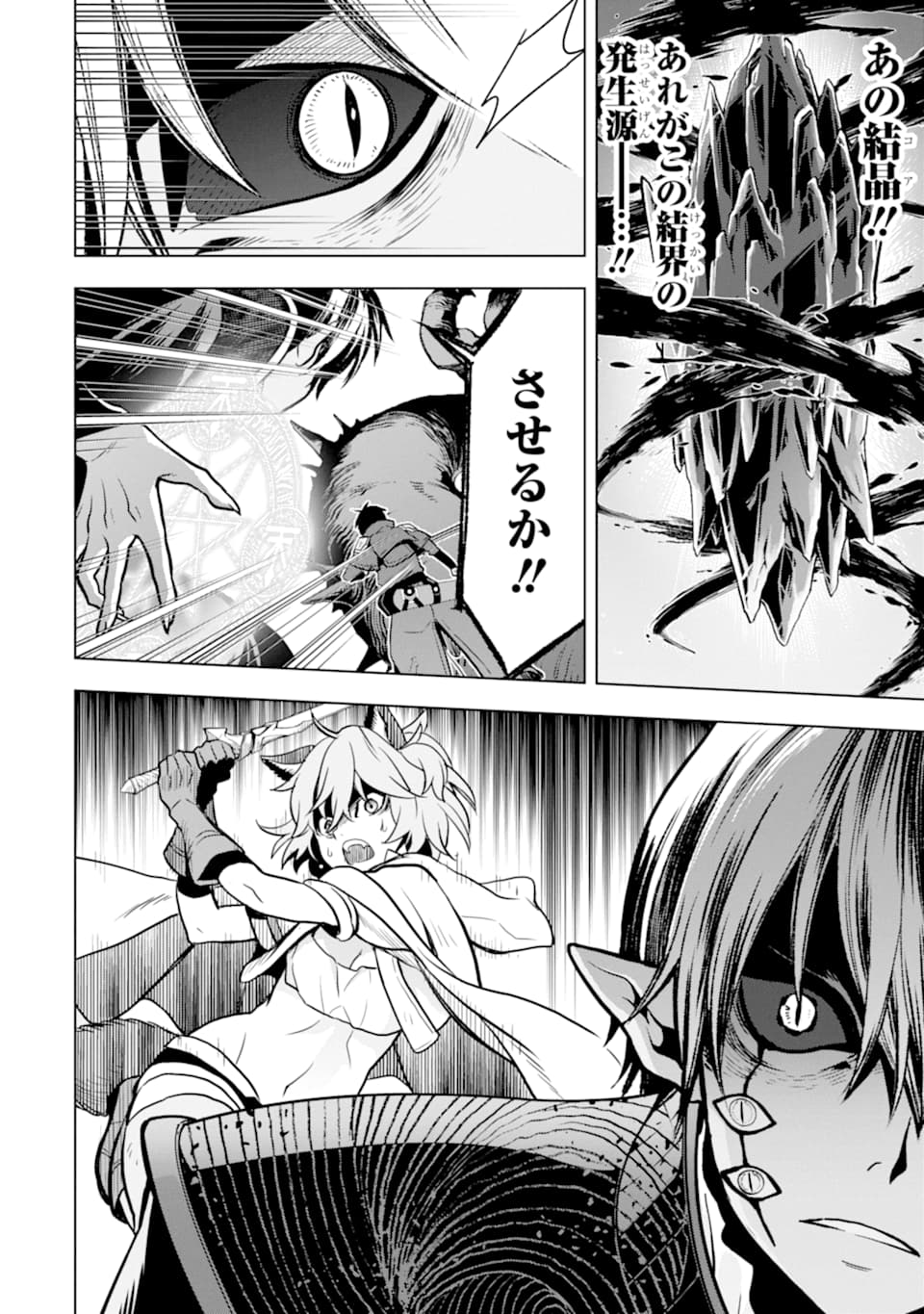 ここは俺に任せて先に行けと言ってから10年がたったら伝説になっていた。 - raw - 第10話 - https://jpee.aabb.to/JPEE/60291/dol2rgoivlz.jpg