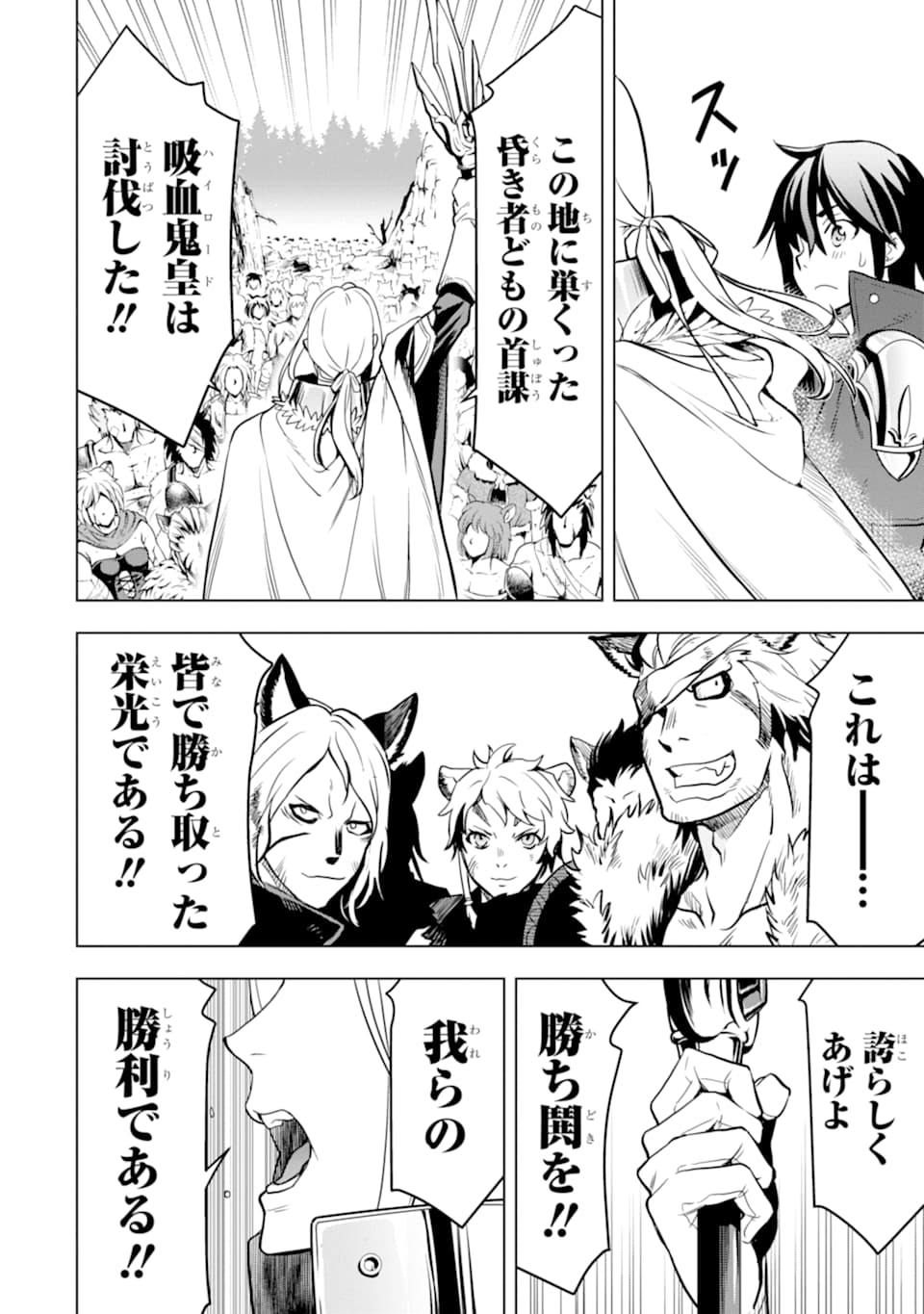 ここは俺に任せて先に行けと言ってから10年がたったら伝説になっていた。 - raw - 第10話 - https://jpee.aabb.to/JPEE/60291/e0yeyynvmlh.jpg