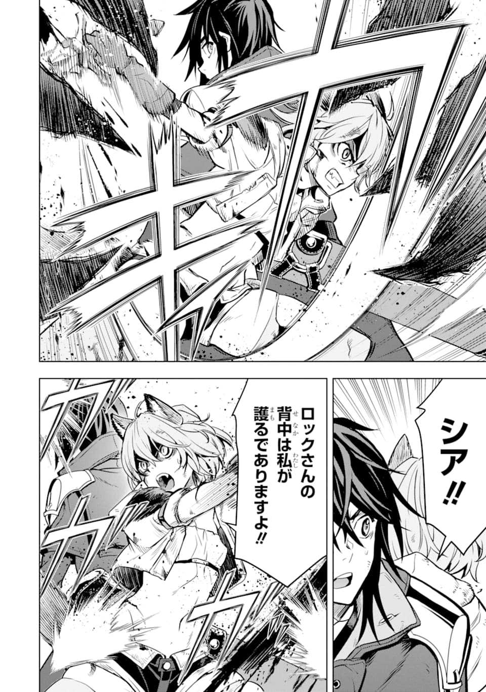 ここは俺に任せて先に行けと言ってから10年がたったら伝説になっていた。 - raw - 第10話 - https://jpee.aabb.to/JPEE/60291/edhbqdynico.jpg
