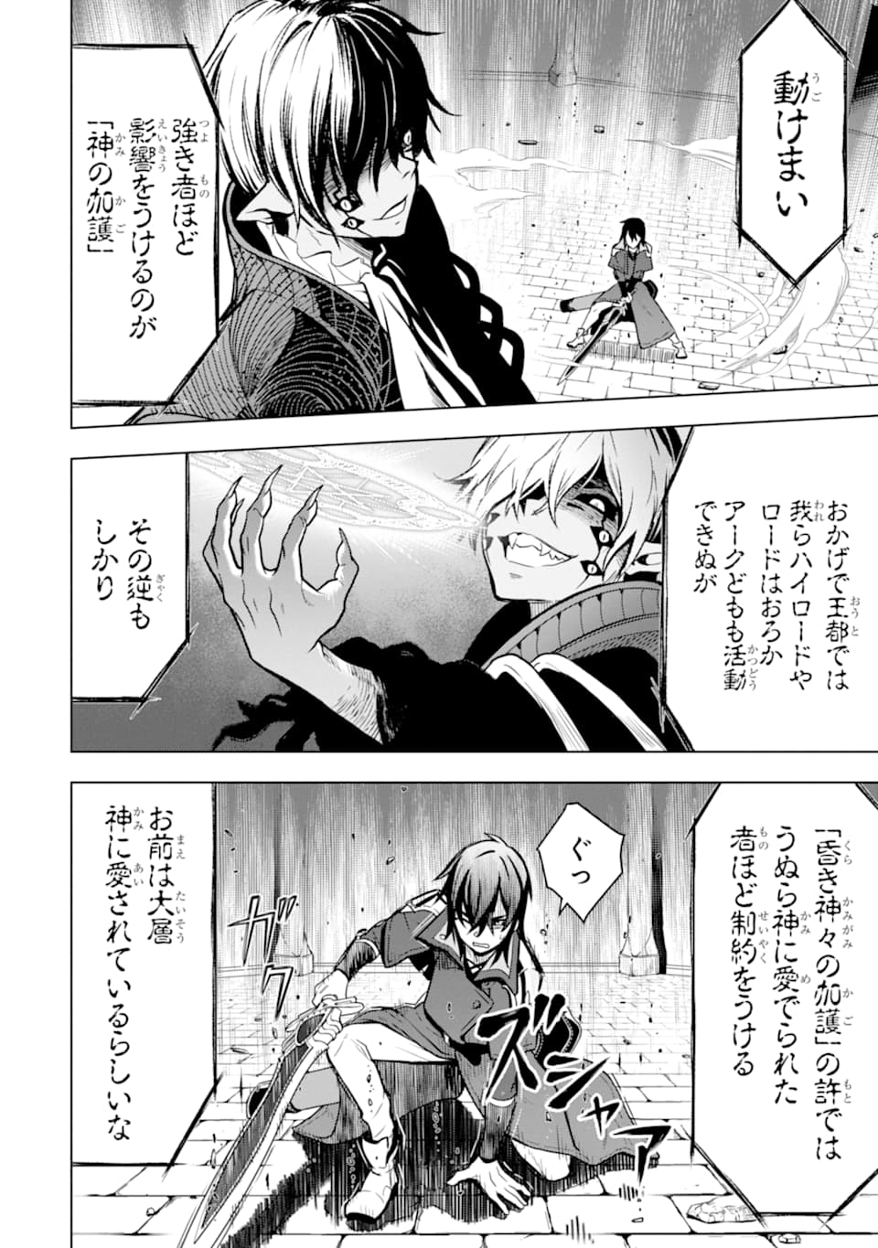 ここは俺に任せて先に行けと言ってから10年がたったら伝説になっていた。 - raw - 第10話 - https://jpee.aabb.to/JPEE/60291/fafp2bmvpxz.jpg