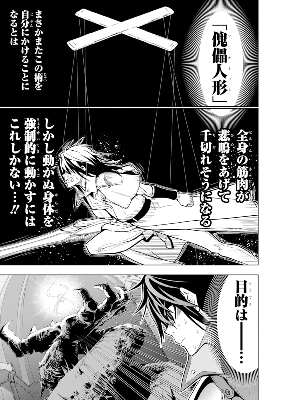 ここは俺に任せて先に行けと言ってから10年がたったら伝説になっていた。 - raw - 第10話 - https://jpee.aabb.to/JPEE/60291/fbqzsni2va1.jpg