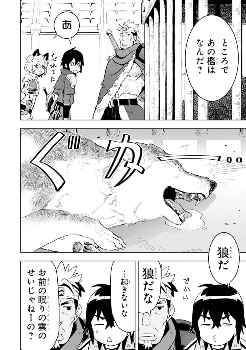 ここは俺に任せて先に行けと言ってから10年がたったら伝説になっていた。 - raw - 第10話 - https://jpee.aabb.to/JPEE/60291/fhuawgdepp4.jpg