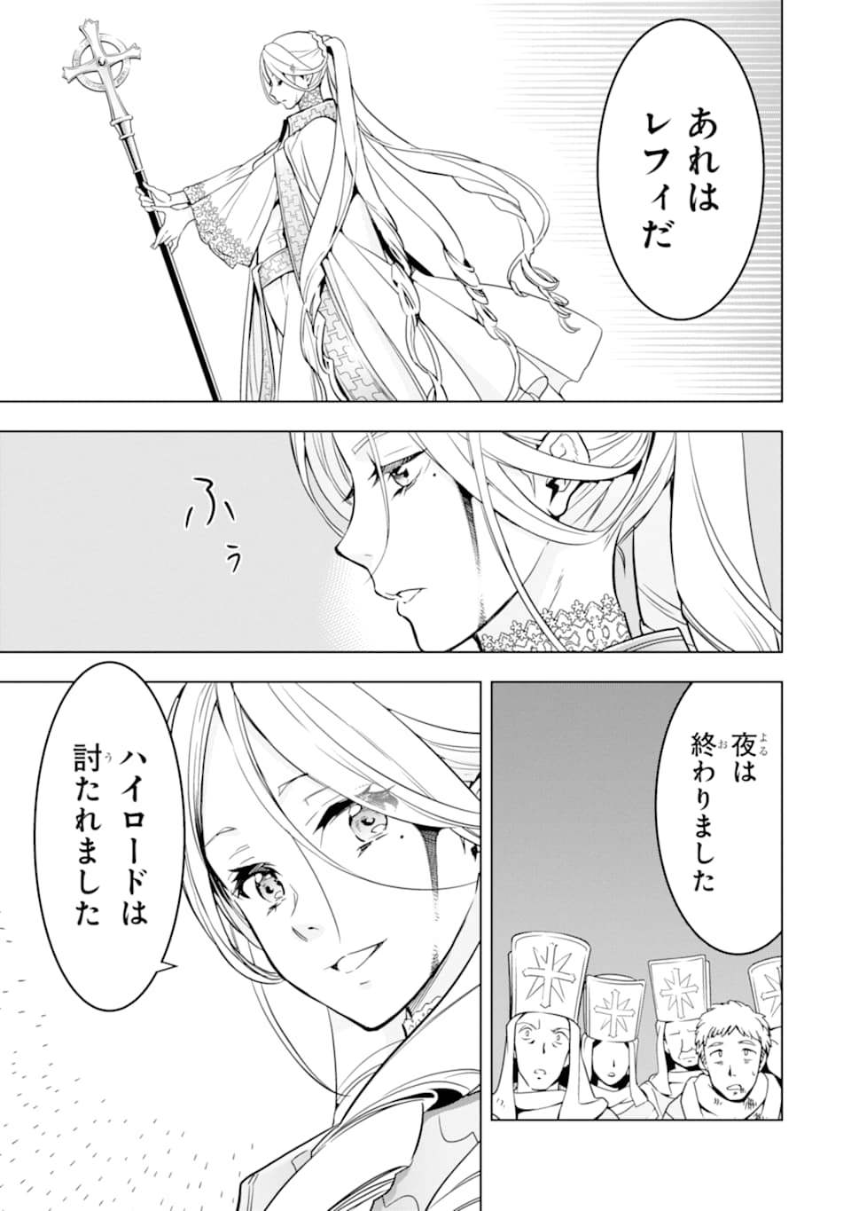 ここは俺に任せて先に行けと言ってから10年がたったら伝説になっていた。 - raw - 第10話 - https://jpee.aabb.to/JPEE/60291/gb14nwissev.jpg