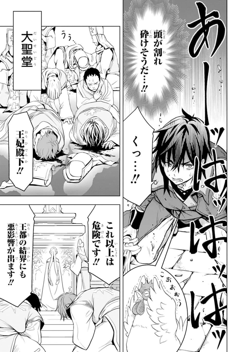 ここは俺に任せて先に行けと言ってから10年がたったら伝説になっていた。 - raw - 第10話 - https://jpee.aabb.to/JPEE/60291/generyuvvvp.jpg