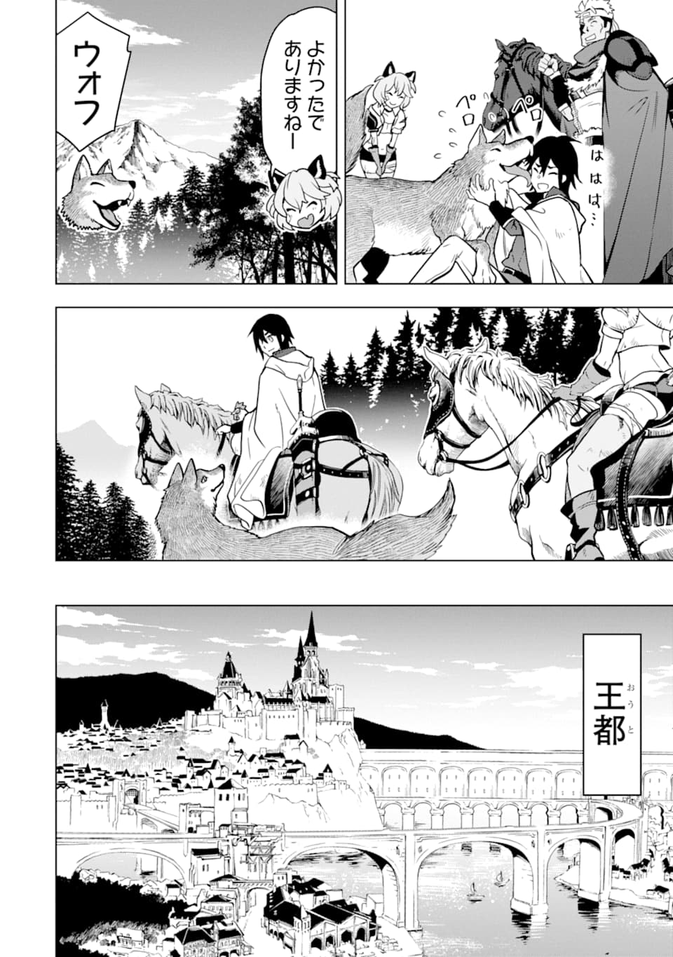 ここは俺に任せて先に行けと言ってから10年がたったら伝説になっていた。 - raw - 第10話 - https://jpee.aabb.to/JPEE/60291/hricxcnaid4.jpg