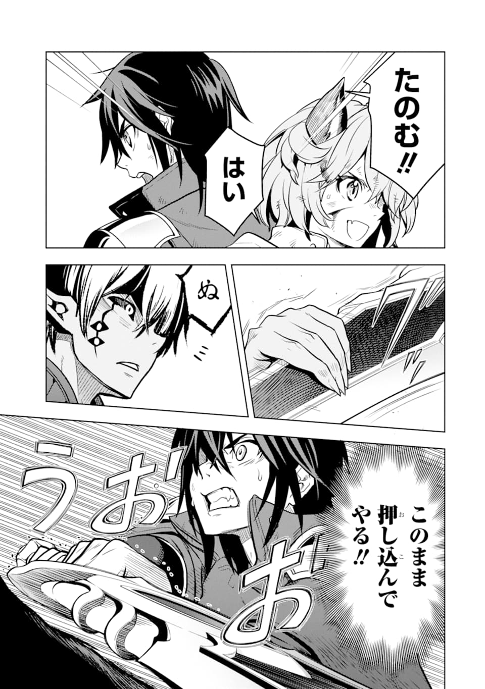 ここは俺に任せて先に行けと言ってから10年がたったら伝説になっていた。 - raw - 第10話 - https://jpee.aabb.to/JPEE/60291/i4tzlouvgkk.jpg