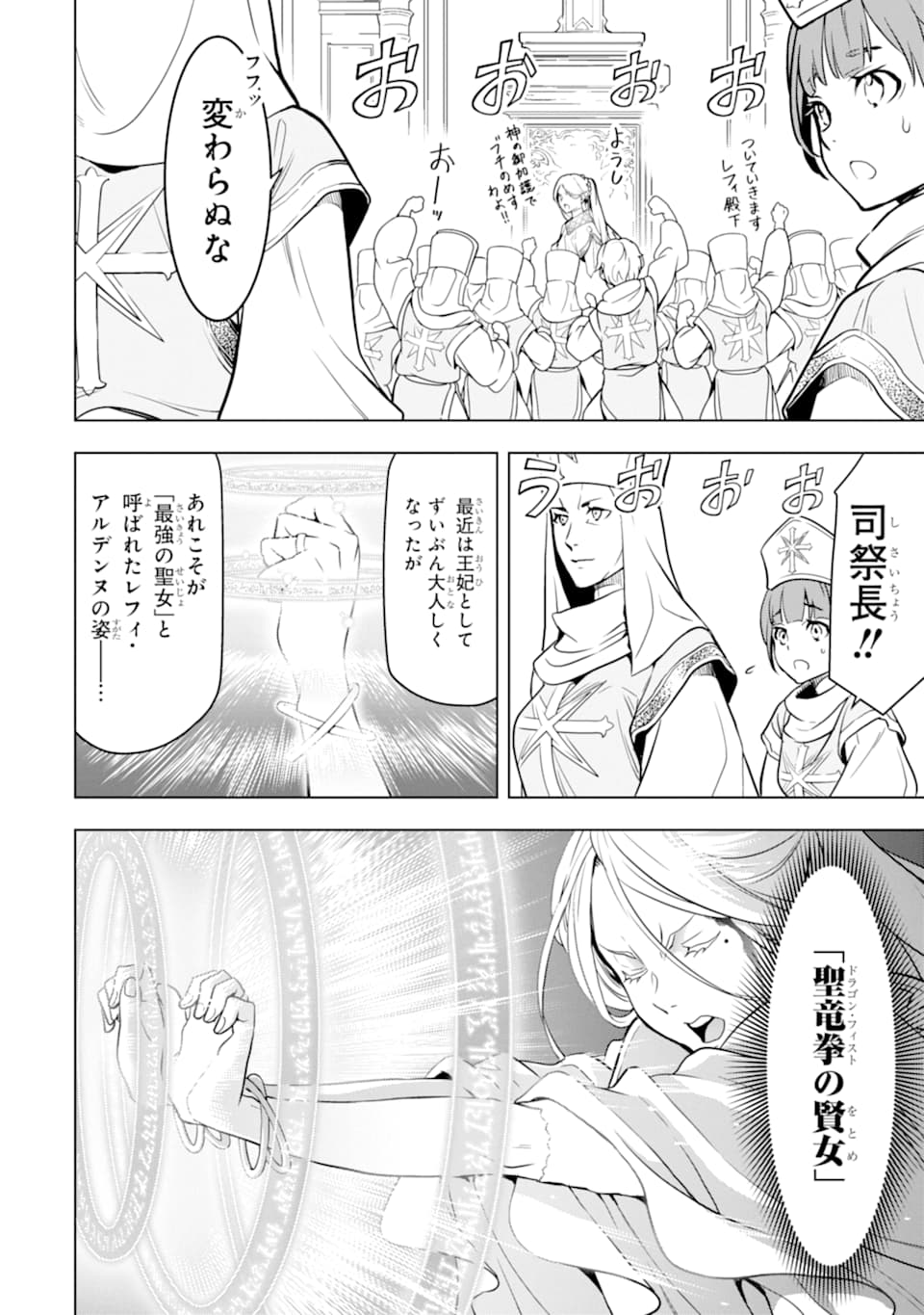 ここは俺に任せて先に行けと言ってから10年がたったら伝説になっていた。 - raw - 第10話 - https://jpee.aabb.to/JPEE/60291/ipxpys2awcg.jpg