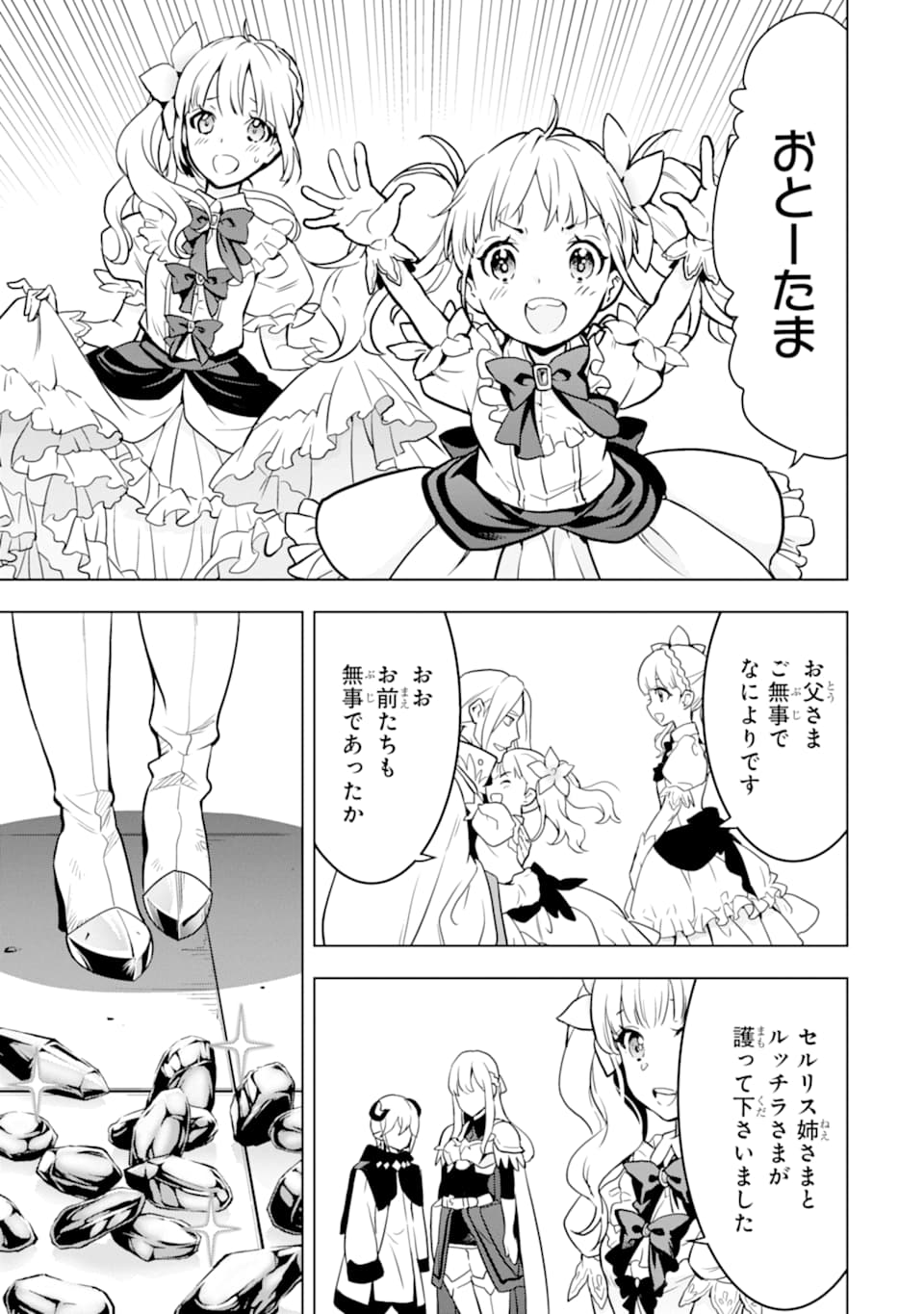 ここは俺に任せて先に行けと言ってから10年がたったら伝説になっていた。 - raw - 第10話 - https://jpee.aabb.to/JPEE/60291/jcetsz0cwf4.jpg