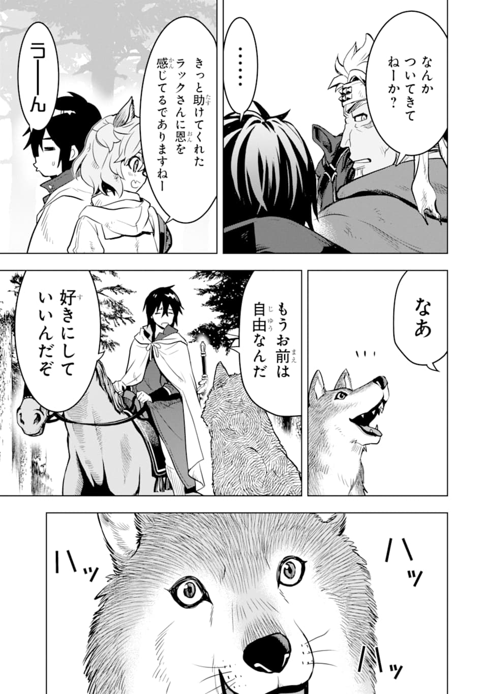ここは俺に任せて先に行けと言ってから10年がたったら伝説になっていた。 - raw - 第10話 - https://jpee.aabb.to/JPEE/60291/jfetgo0uf31.jpg
