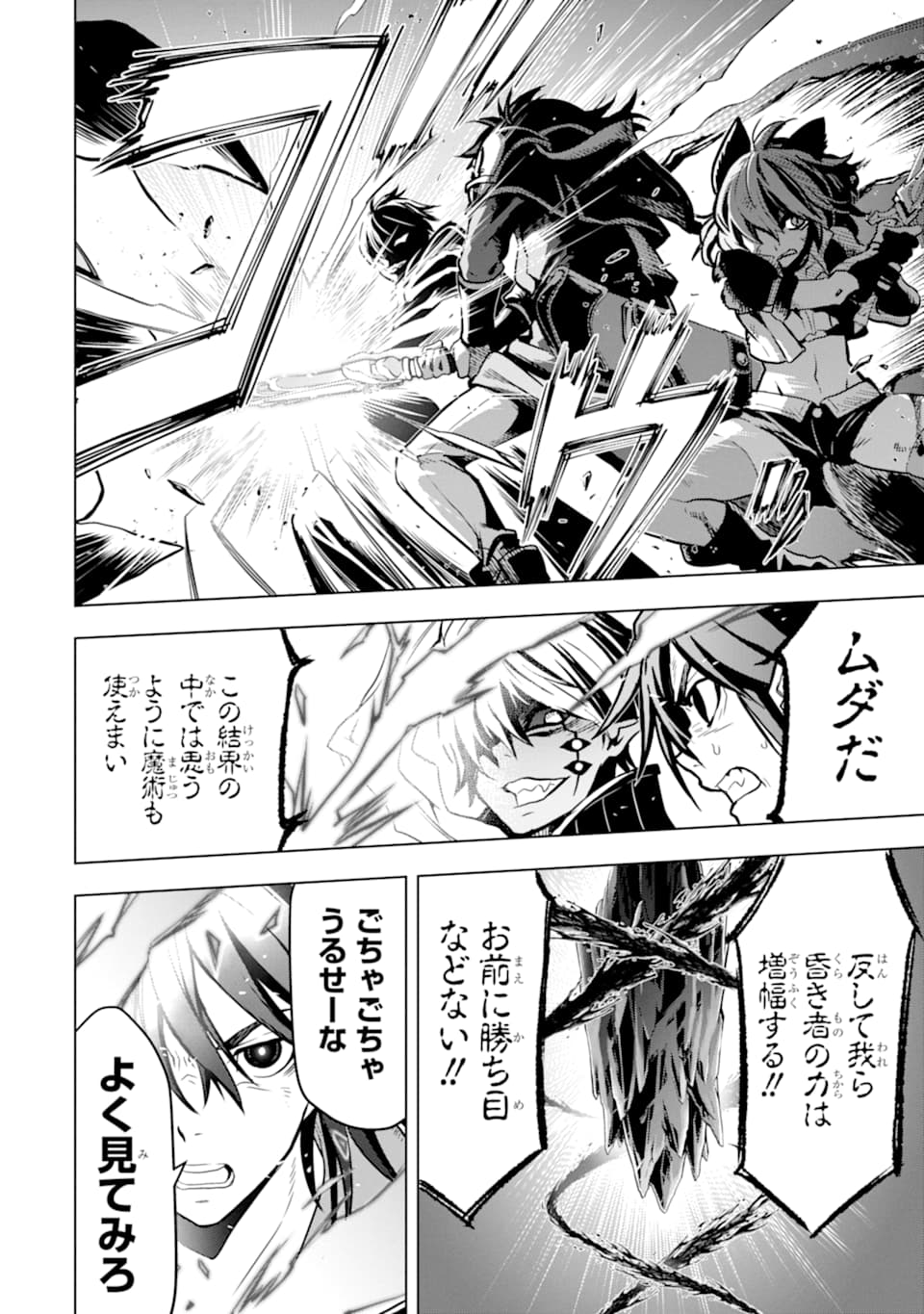 ここは俺に任せて先に行けと言ってから10年がたったら伝説になっていた。 - raw - 第10話 - https://jpee.aabb.to/JPEE/60291/khqk02mfgfq.jpg
