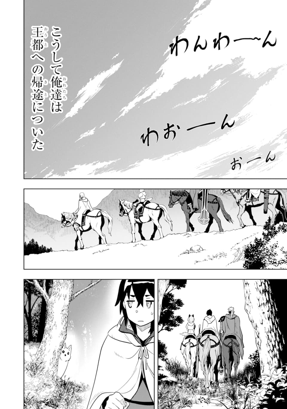 ここは俺に任せて先に行けと言ってから10年がたったら伝説になっていた。 - raw - 第10話 - https://jpee.aabb.to/JPEE/60291/mdy1r0mzblk.jpg