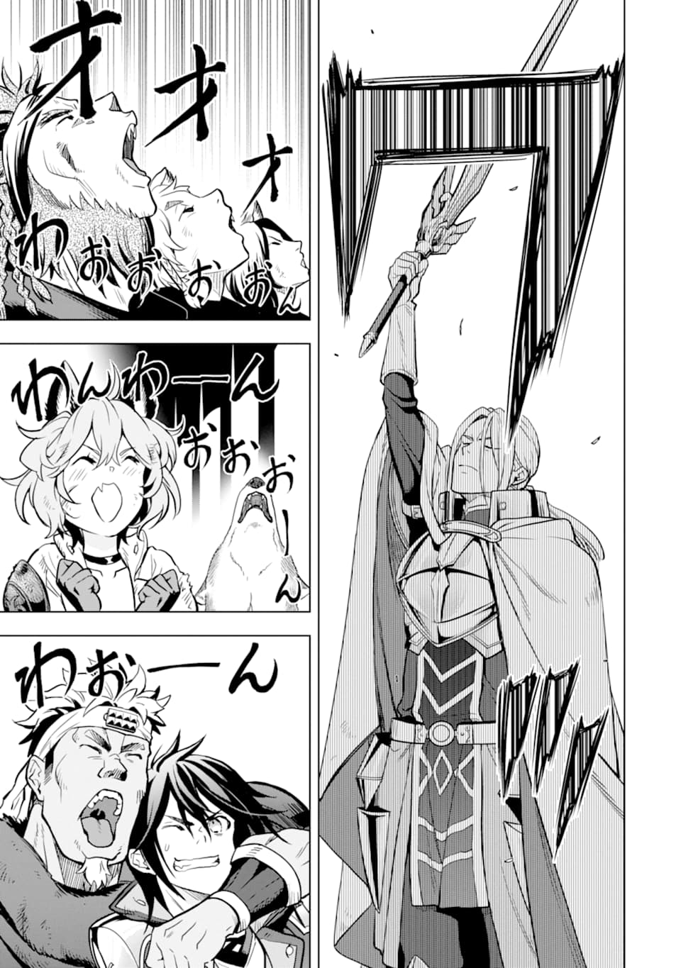 ここは俺に任せて先に行けと言ってから10年がたったら伝説になっていた。 - raw - 第10話 - https://jpee.aabb.to/JPEE/60291/mubb5mbpay4.jpg