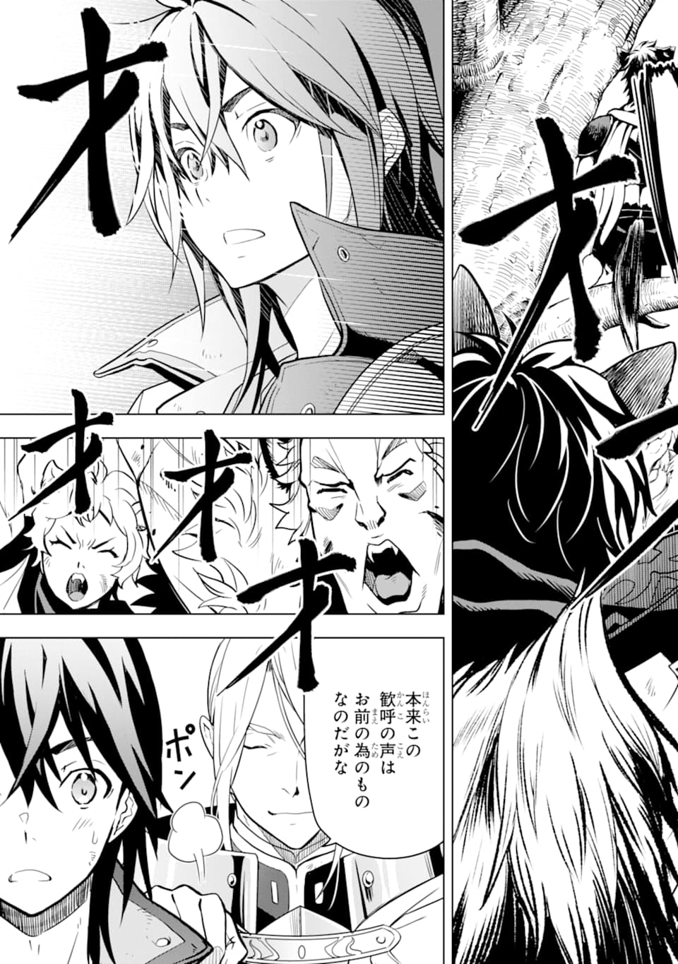 ここは俺に任せて先に行けと言ってから10年がたったら伝説になっていた。 - raw - 第10話 - https://jpee.aabb.to/JPEE/60291/mulm3cyxbxy.jpg