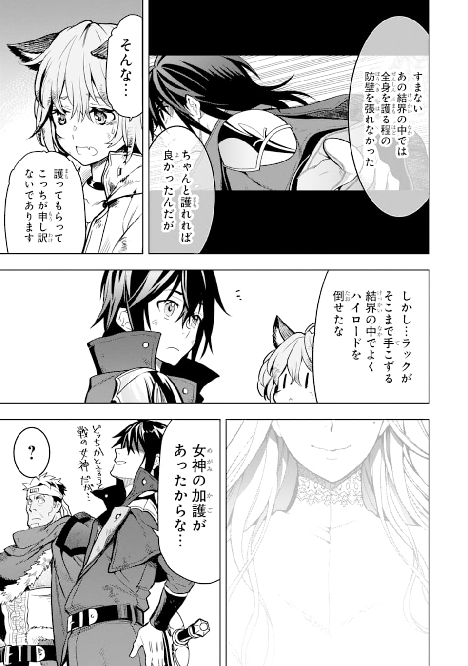 ここは俺に任せて先に行けと言ってから10年がたったら伝説になっていた。 - raw - 第10話 - https://jpee.aabb.to/JPEE/60291/o3srbqsxl21.jpg
