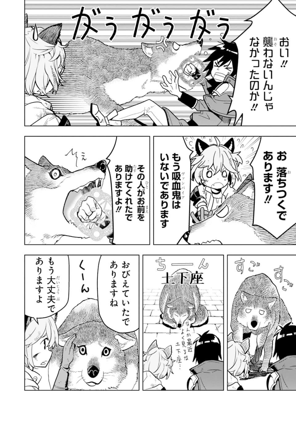 ここは俺に任せて先に行けと言ってから10年がたったら伝説になっていた。 - raw - 第10話 - https://jpee.aabb.to/JPEE/60291/ocewnayrxsf.jpg
