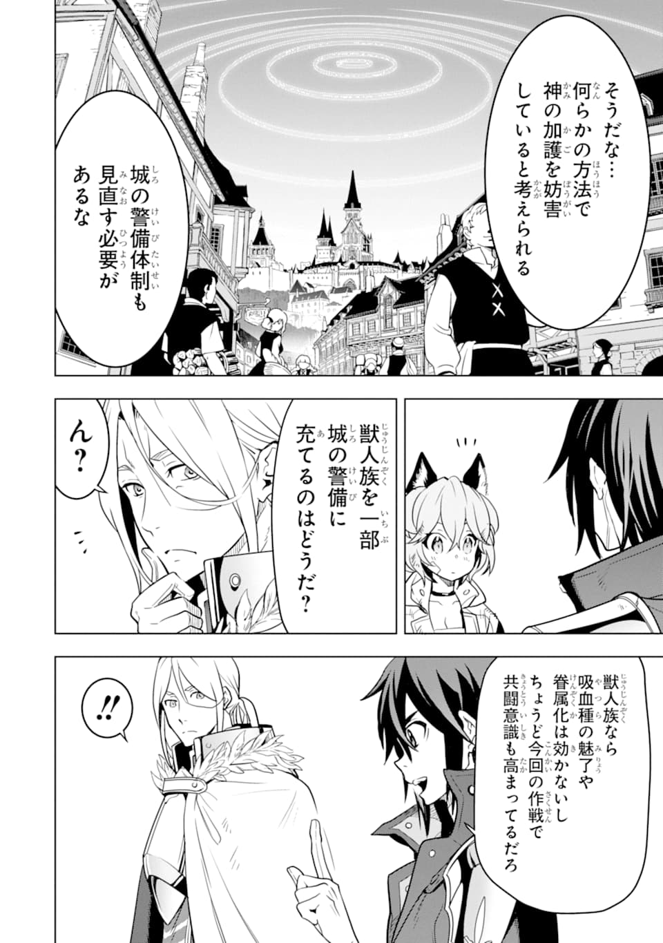 ここは俺に任せて先に行けと言ってから10年がたったら伝説になっていた。 - raw - 第10話 - https://jpee.aabb.to/JPEE/60291/ox5y35x2y4t.jpg