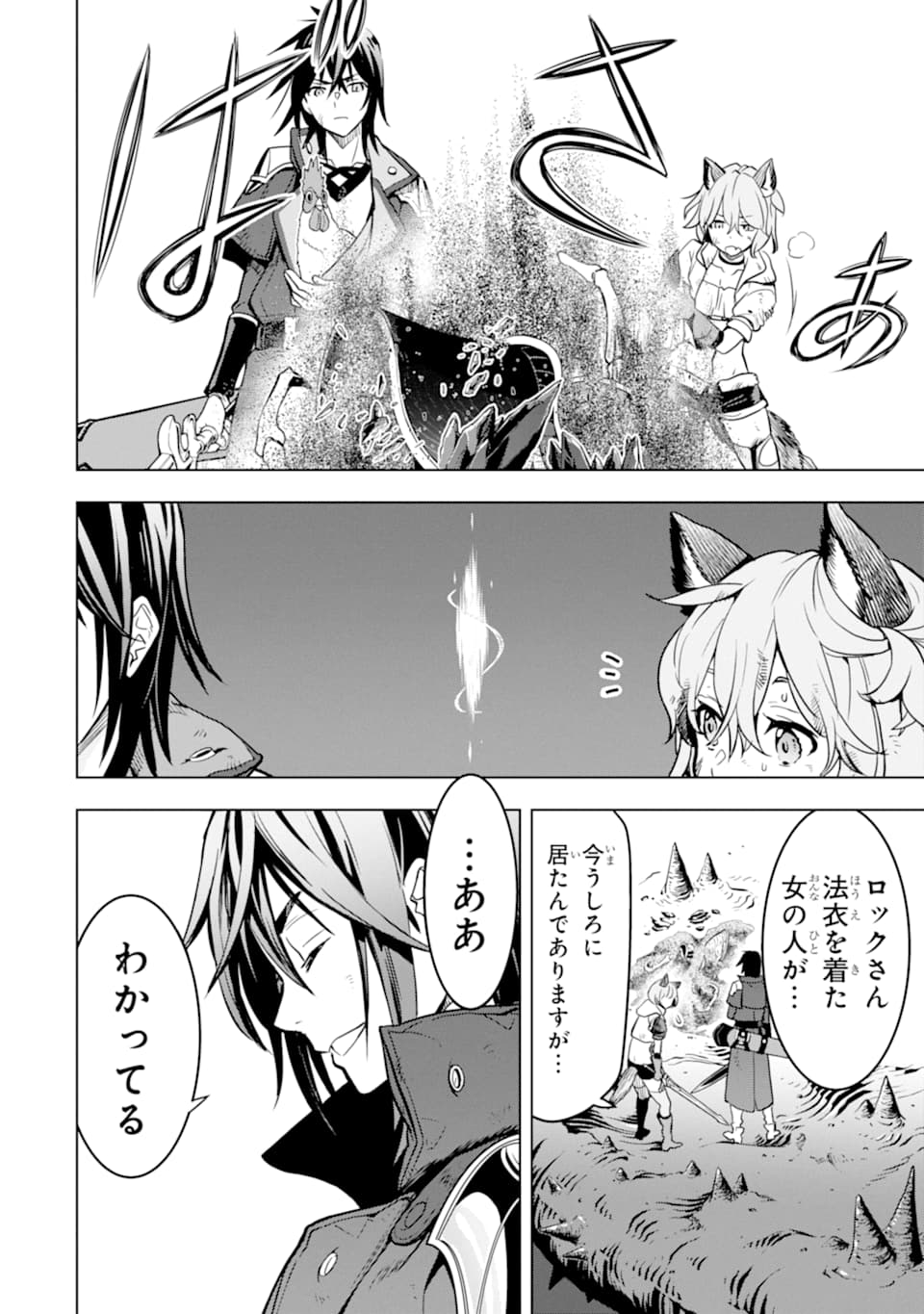 ここは俺に任せて先に行けと言ってから10年がたったら伝説になっていた。 - raw - 第10話 - https://jpee.aabb.to/JPEE/60291/rlleuchexi0.jpg