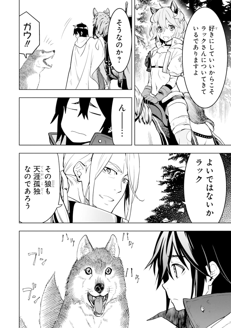 ここは俺に任せて先に行けと言ってから10年がたったら伝説になっていた。 - raw - 第10話 - https://jpee.aabb.to/JPEE/60291/s3vjxdd1iq2.jpg