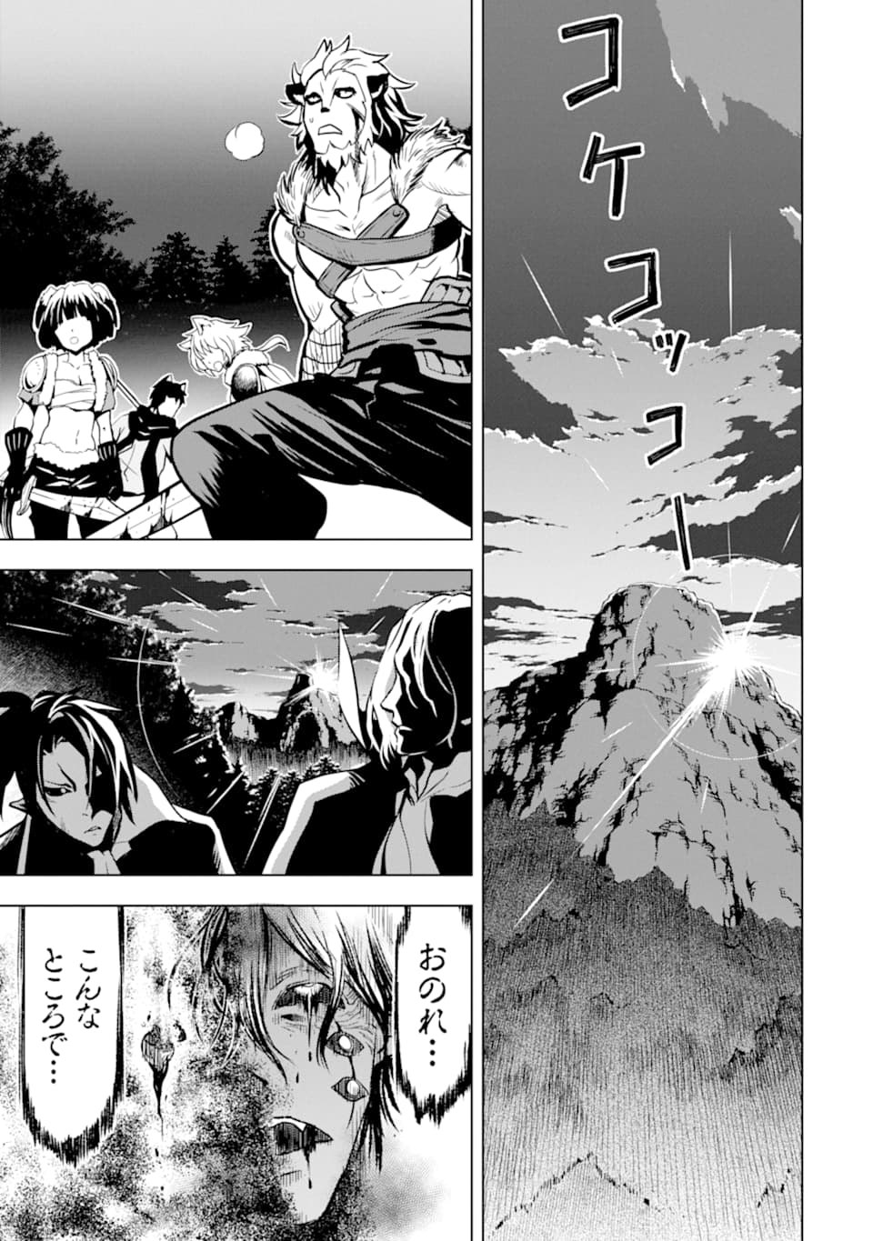 ここは俺に任せて先に行けと言ってから10年がたったら伝説になっていた。 - raw - 第10話 - https://jpee.aabb.to/JPEE/60291/t3oxitc4yuu.jpg