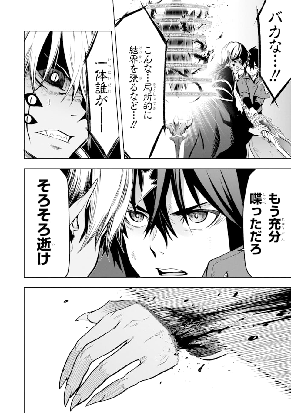 ここは俺に任せて先に行けと言ってから10年がたったら伝説になっていた。 - raw - 第10話 - https://jpee.aabb.to/JPEE/60291/trxxgiwkfyz.jpg