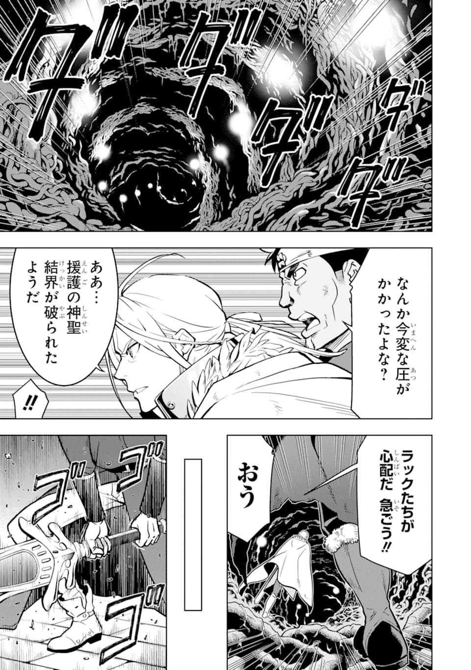 ここは俺に任せて先に行けと言ってから10年がたったら伝説になっていた。 - raw - 第10話 - https://jpee.aabb.to/JPEE/60291/uevciih30nc.jpg