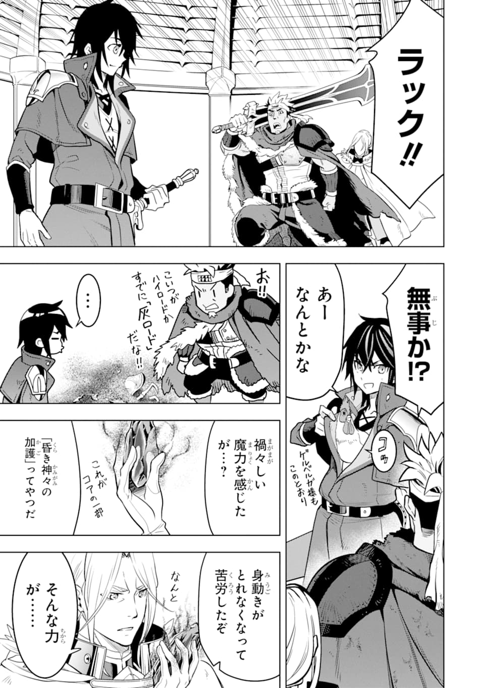 ここは俺に任せて先に行けと言ってから10年がたったら伝説になっていた。 - raw - 第10話 - https://jpee.aabb.to/JPEE/60291/v4xjvofuvvv.jpg