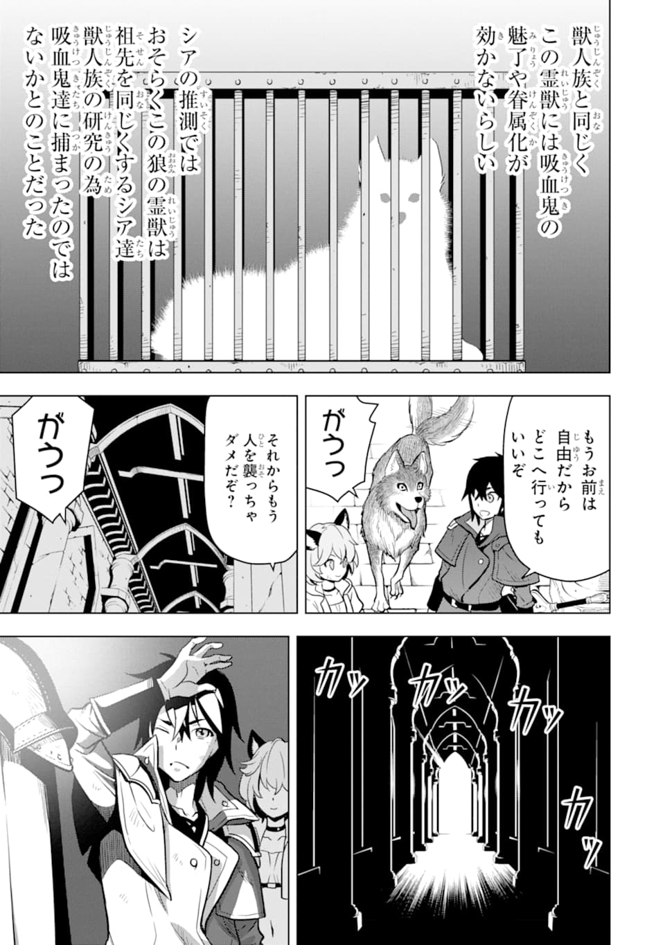 ここは俺に任せて先に行けと言ってから10年がたったら伝説になっていた。 - raw - 第10話 - https://jpee.aabb.to/JPEE/60291/vomvvhodoqz.jpg