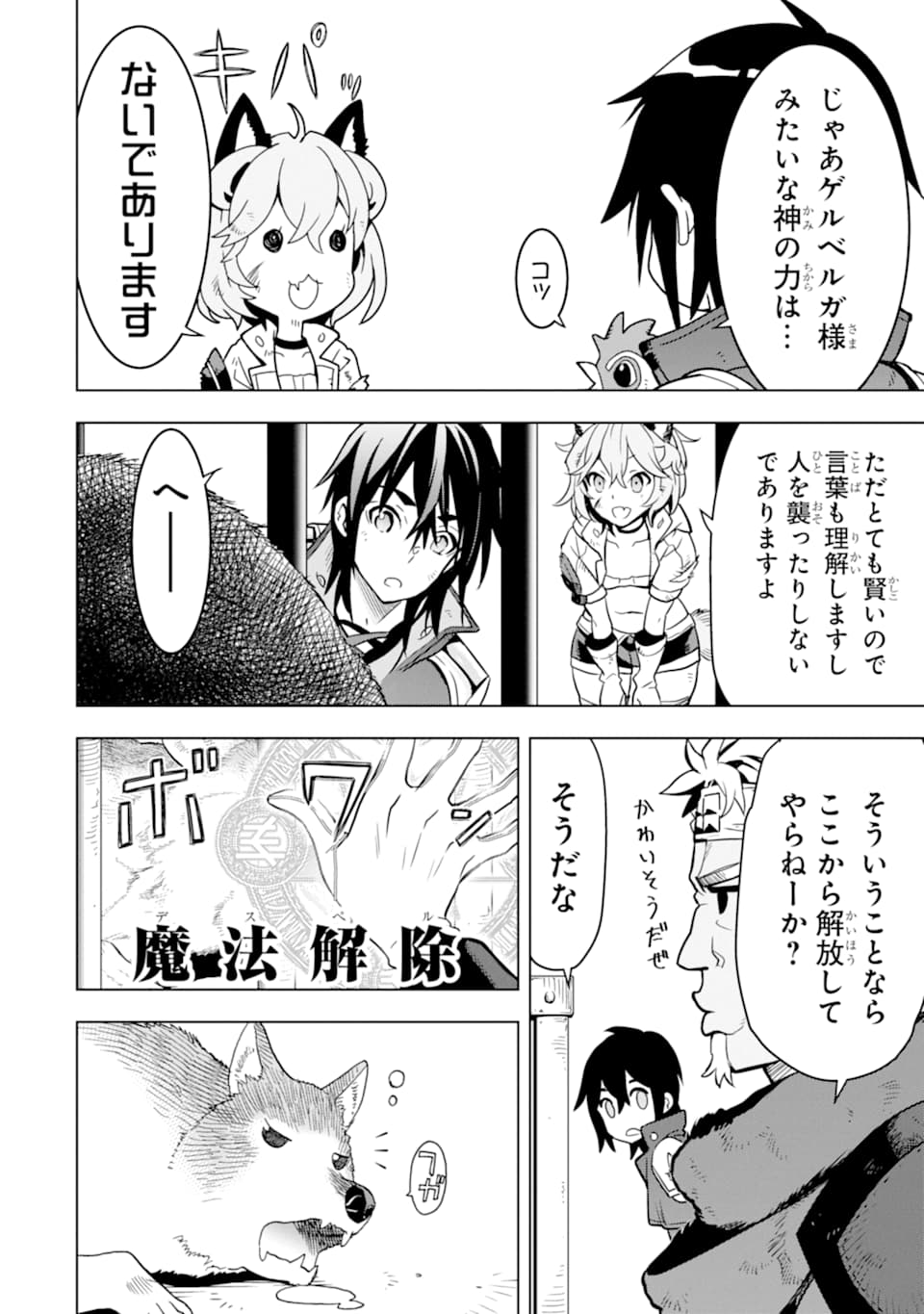 ここは俺に任せて先に行けと言ってから10年がたったら伝説になっていた。 - raw - 第10話 - https://jpee.aabb.to/JPEE/60291/wcbbuqnvcc4.jpg