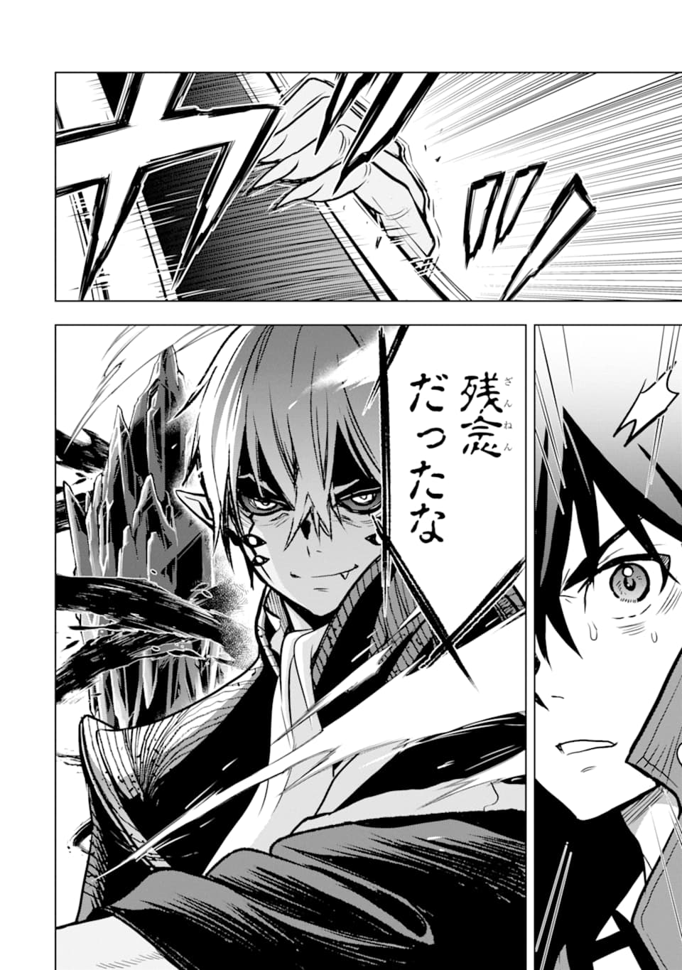ここは俺に任せて先に行けと言ってから10年がたったら伝説になっていた。 - raw - 第10話 - https://jpee.aabb.to/JPEE/60291/xei5500vpu2.jpg
