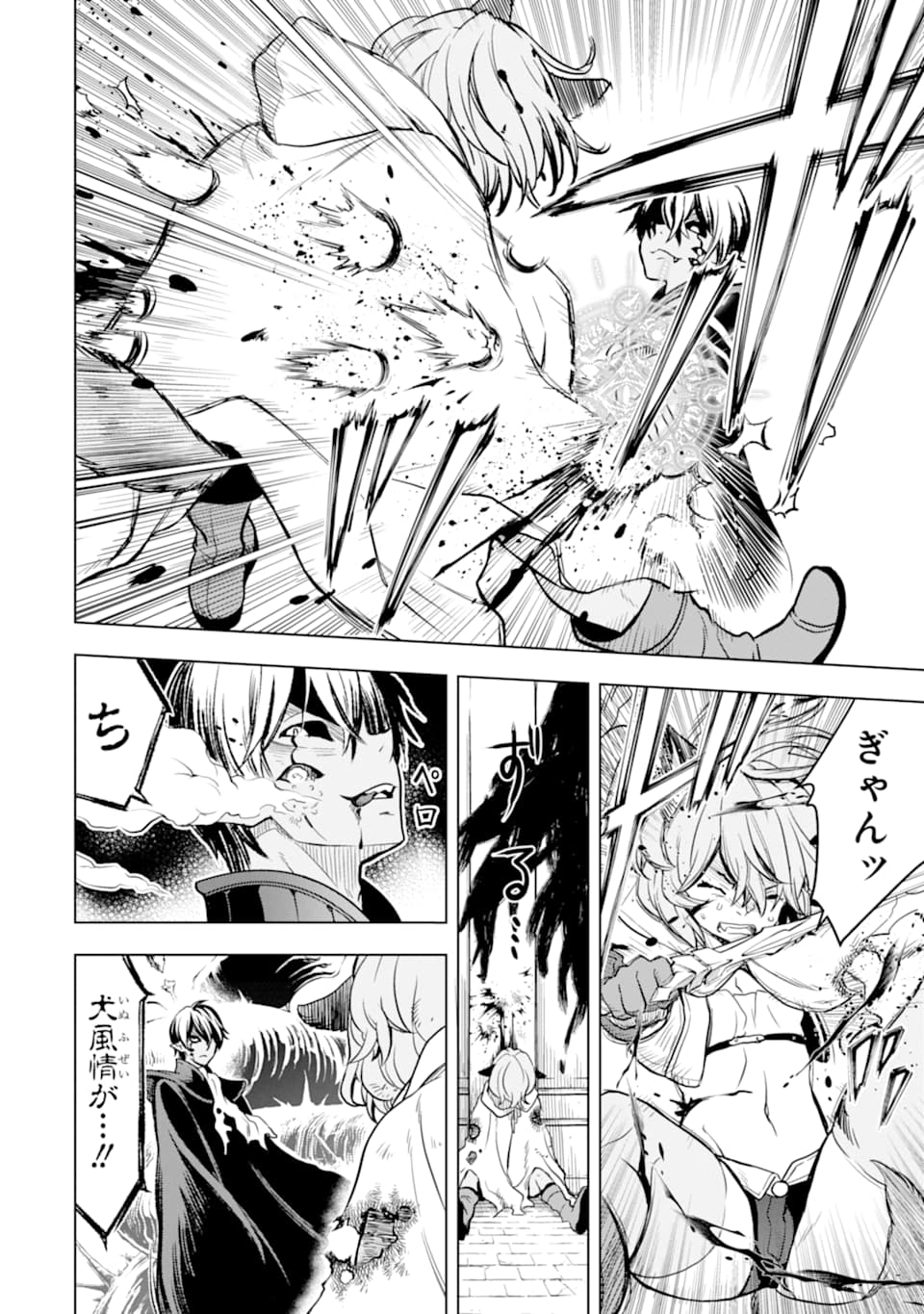 ここは俺に任せて先に行けと言ってから10年がたったら伝説になっていた。 - raw - 第10話 - https://jpee.aabb.to/JPEE/60291/yz0wbcm0b2w.jpg