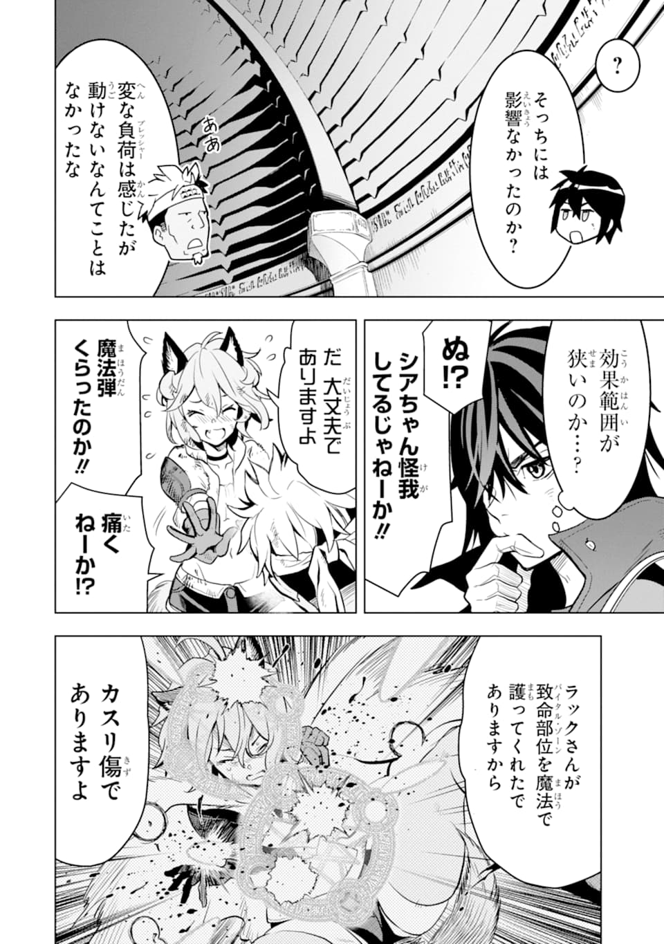 ここは俺に任せて先に行けと言ってから10年がたったら伝説になっていた。 - raw - 第10話 - https://jpee.aabb.to/JPEE/60291/zmpefjg3y1n.jpg