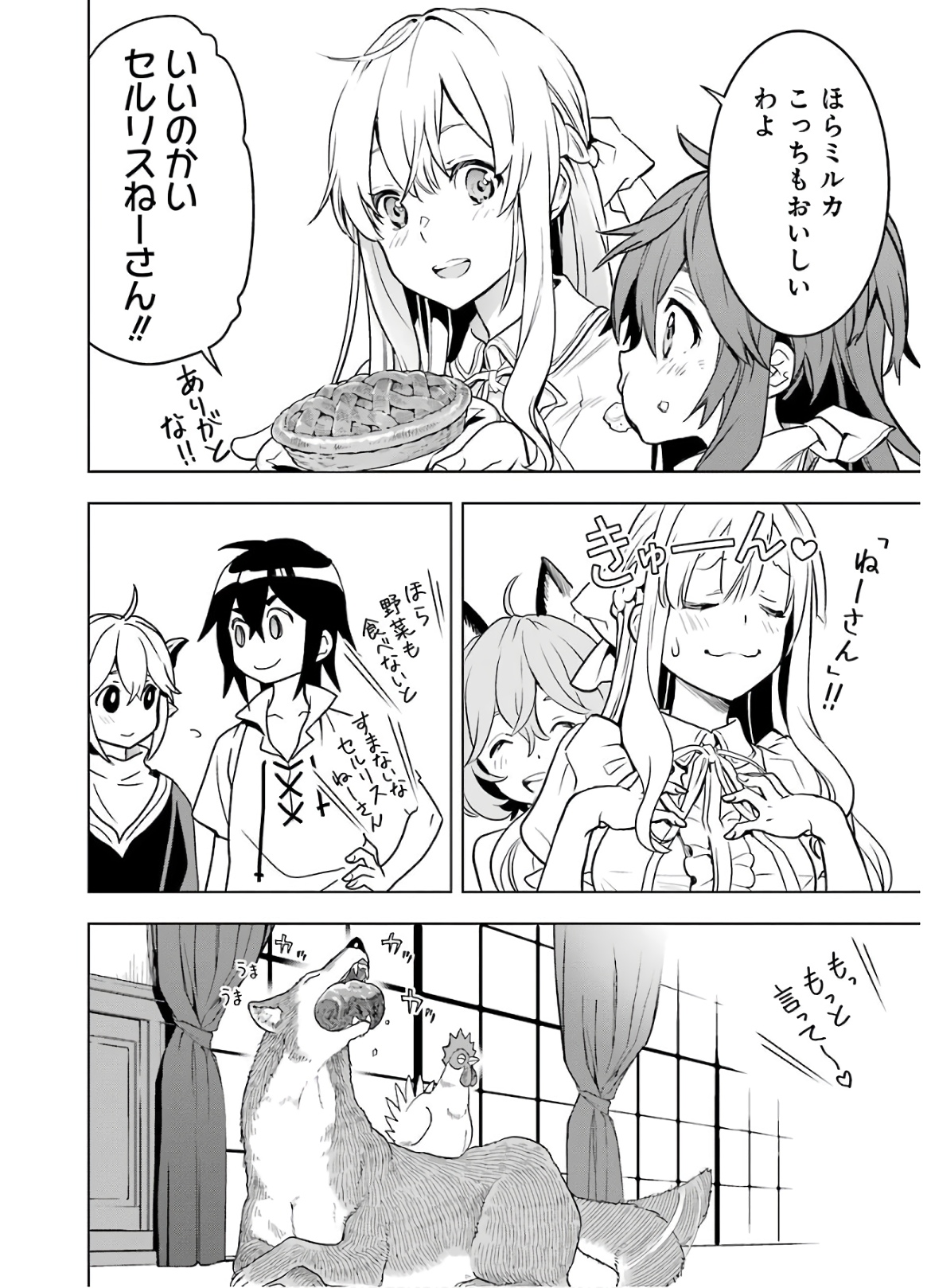 ここは俺に任せて先に行けと言ってから10年がたったら伝説になっていた。 - raw - 第11話 - https://jpee.aabb.to/JPEE/60296/0dwenptd53w.jpg