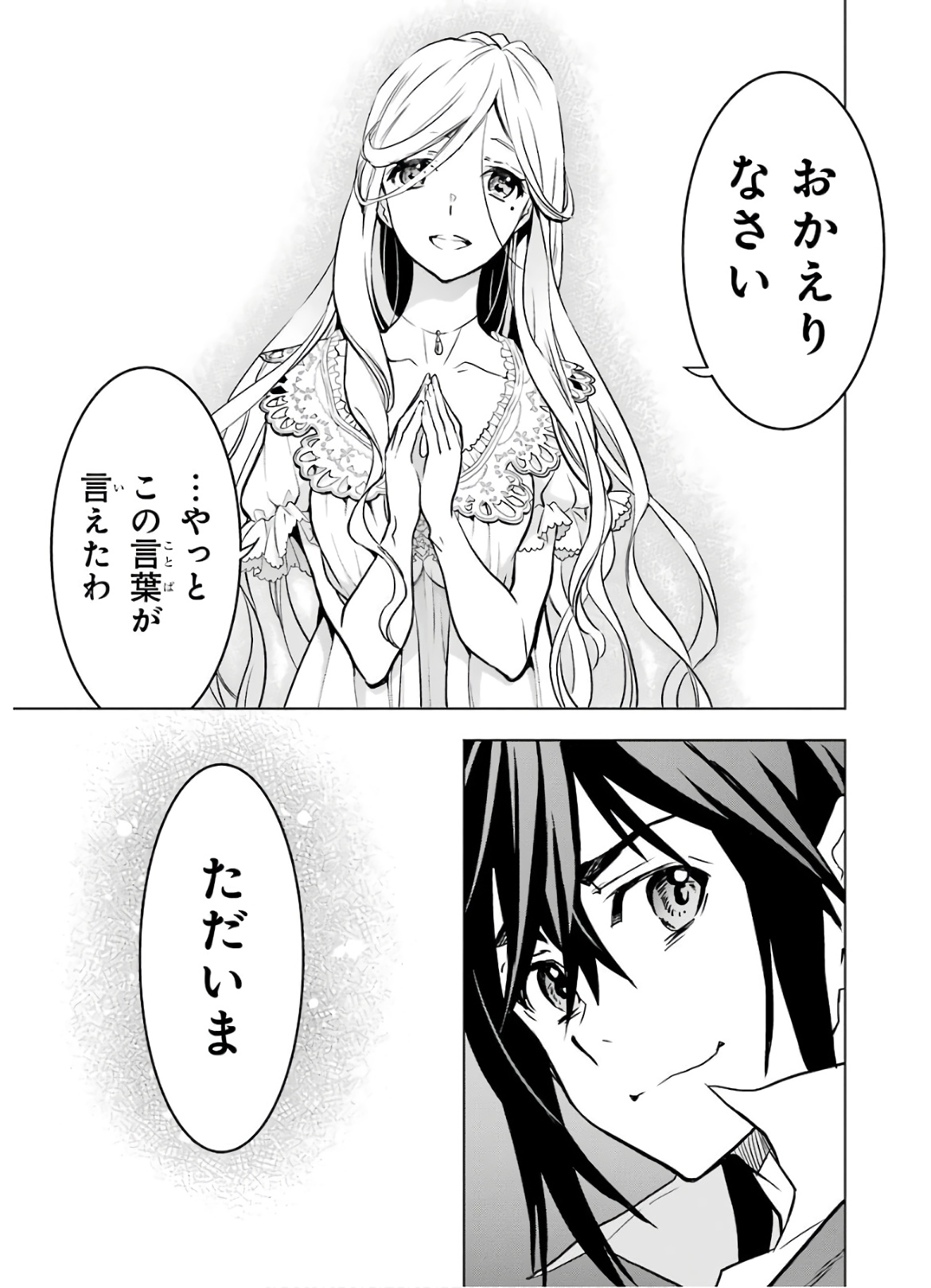 ここは俺に任せて先に行けと言ってから10年がたったら伝説になっていた。 - raw - 第11話 - https://jpee.aabb.to/JPEE/60296/0ihqbcm2gap.jpg