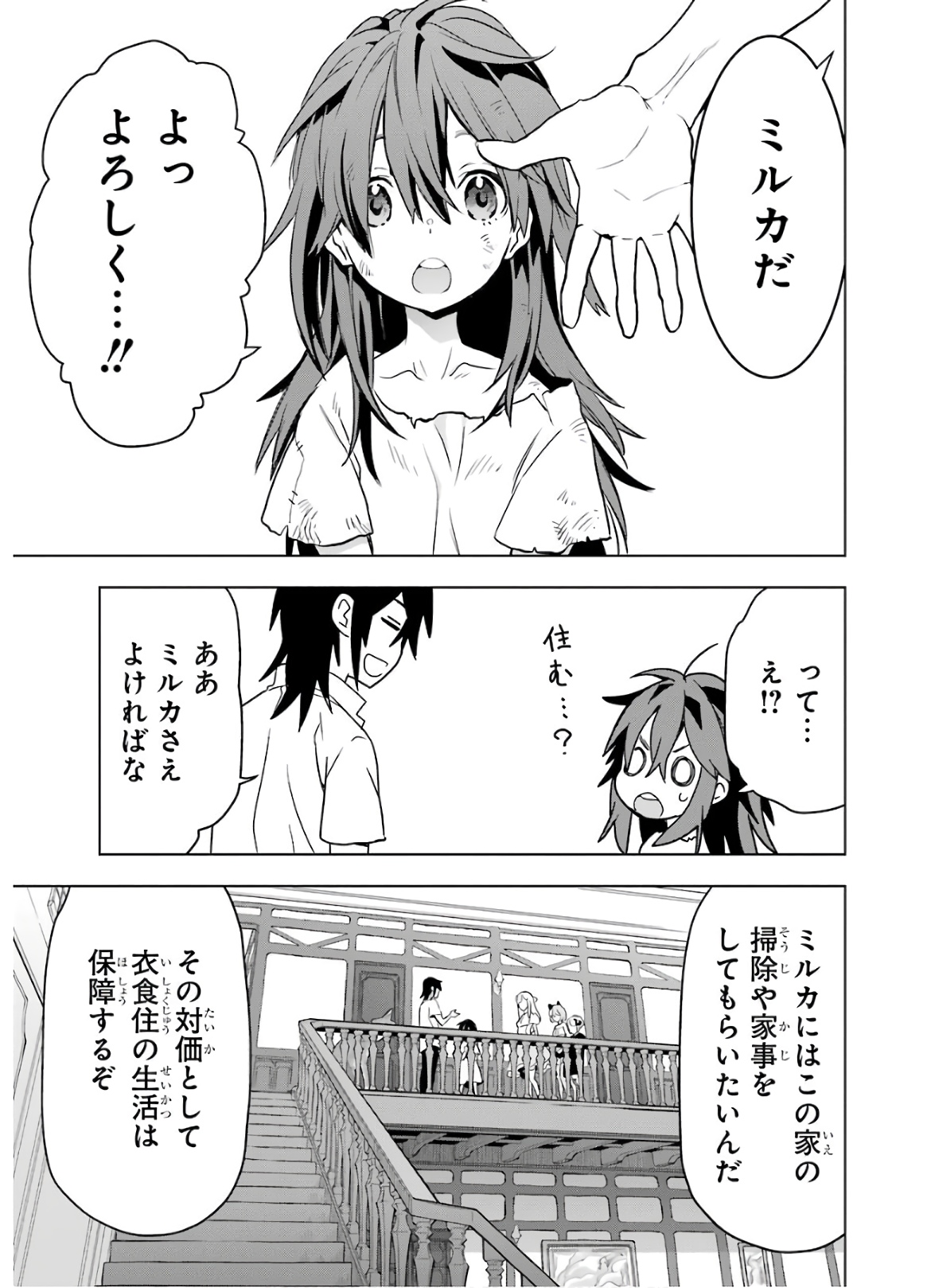 ここは俺に任せて先に行けと言ってから10年がたったら伝説になっていた。 - raw - 第11話 - https://jpee.aabb.to/JPEE/60296/0t3bndkrkha.jpg