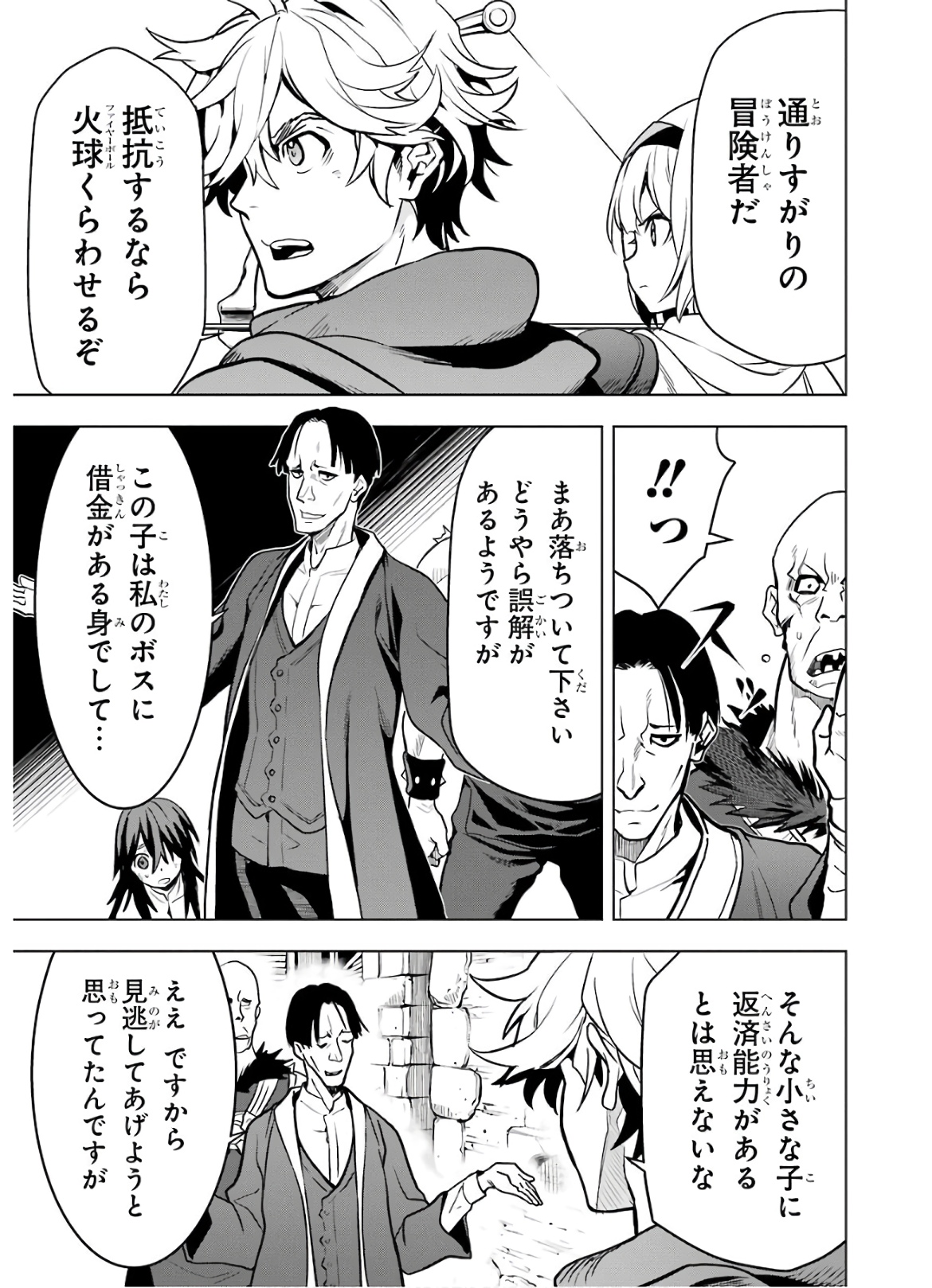 ここは俺に任せて先に行けと言ってから10年がたったら伝説になっていた。 - raw - 第11話 - https://jpee.aabb.to/JPEE/60296/12lcajlppgp.jpg